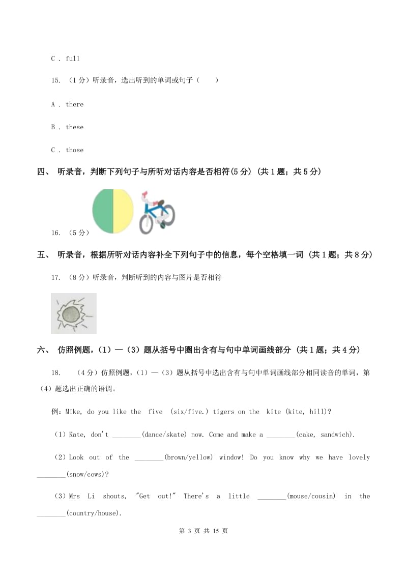 外研版2020年小学六年级下学期英语招生考试试卷 B卷 .doc_第3页