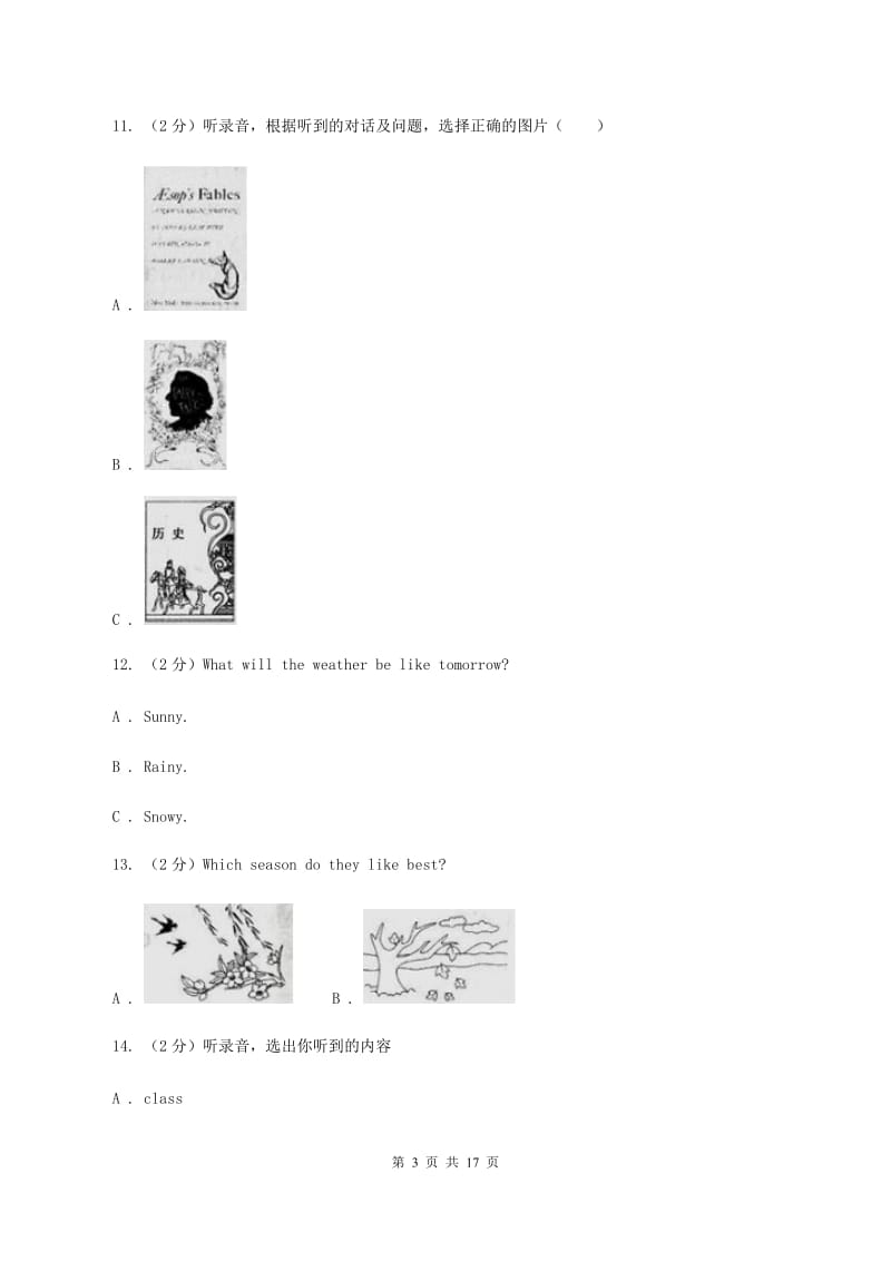 人教版2019-2020学年五年级下学期英语期末考试试卷（音频暂未更新）（II ）卷.doc_第3页