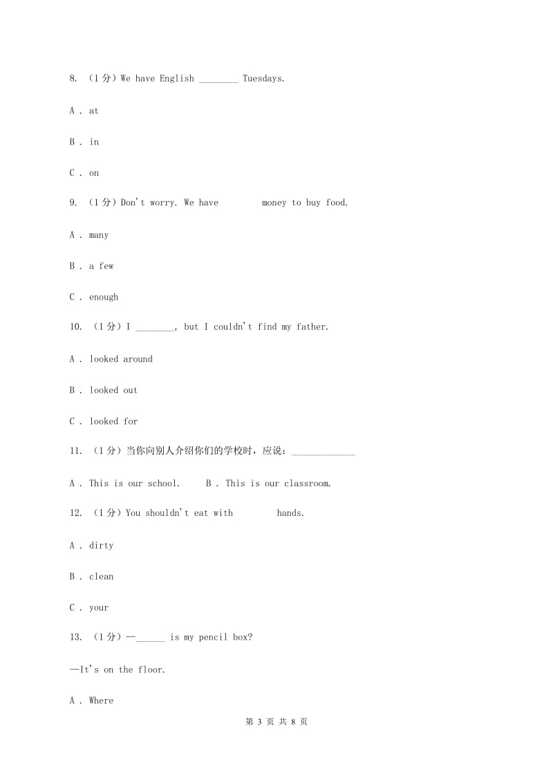 牛津译林版2019-2020学年小学四年级下学期英语期中考试试卷C卷.doc_第3页