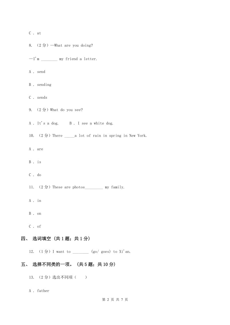 冀教版（三年级起点）小学英语五年级上册Unit 2 Lesson 7 China 同步练习A卷.doc_第2页