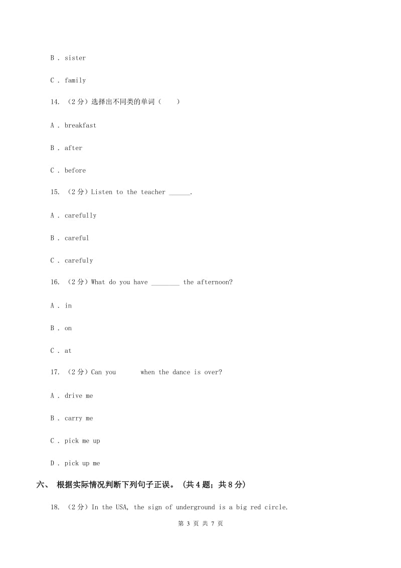 冀教版（三年级起点）小学英语五年级上册Unit 2 Lesson 7 China 同步练习A卷.doc_第3页