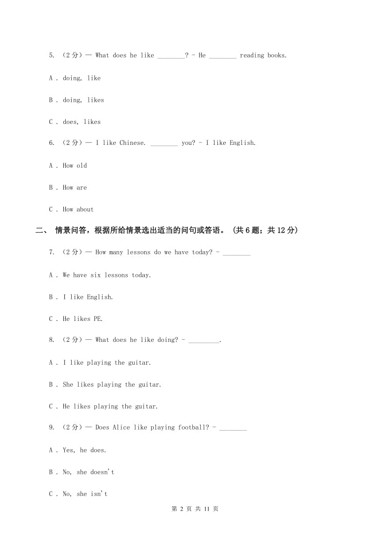 牛津版英语四年级下学期期中测试卷B卷.doc_第2页