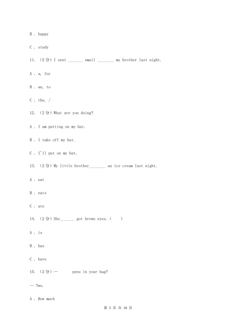 人教版（PEP）小学英语四年级下册第二次月考试卷C卷.doc_第3页