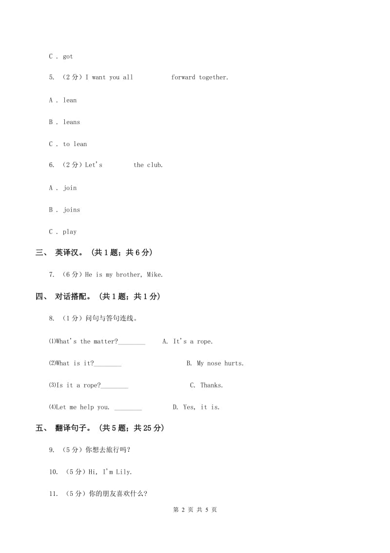 闽教版（三年级起点）小学英语六年级上册Unit 5 Part B同步练习2B卷.doc_第2页