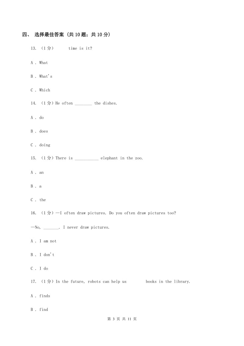 牛津译林版2019-2020学年五年级英语(上册)期中考试试卷B卷.doc_第3页