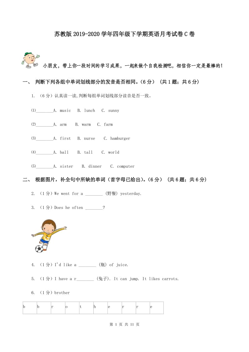 苏教版2019-2020学年四年级下学期英语月考试卷C卷.doc_第1页