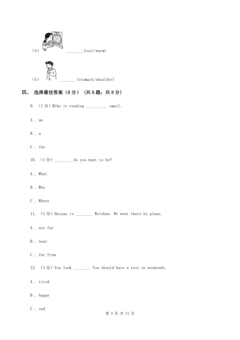 苏教版2019-2020学年四年级下学期英语月考试卷C卷.doc_第3页