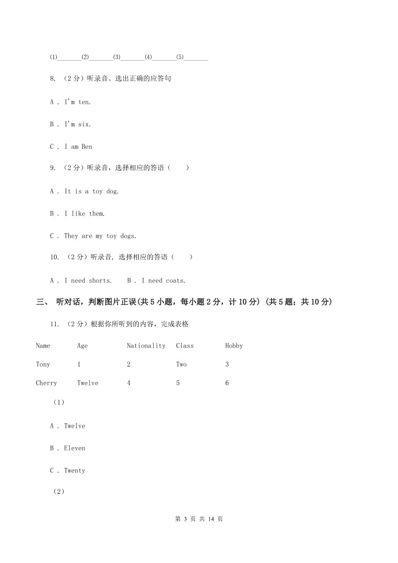 人教版(新起点)2019-2020学年六年级下学期英语期中测试试卷.doc_第3页