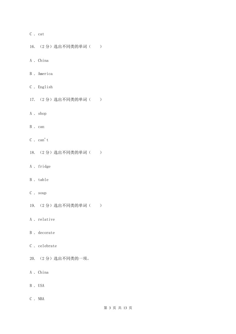 人教版2019-2020学年小学英语六年级上册Unit 4同步练习BA卷.doc_第3页