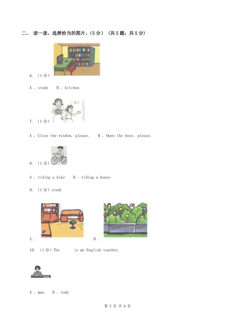 人教版(新起点)2019-2020学年二年级下学期英语月考试卷C卷.doc_第2页