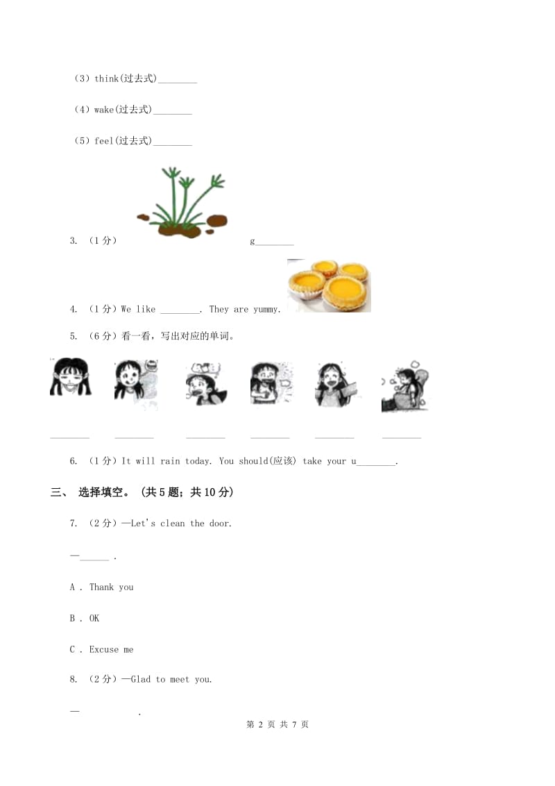 牛津译林版小学英语三年级上册Unit 7 Would you like a pie_ 第二课时同步练习C卷.doc_第2页