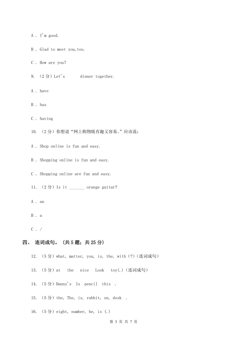 牛津译林版小学英语三年级上册Unit 7 Would you like a pie_ 第二课时同步练习C卷.doc_第3页