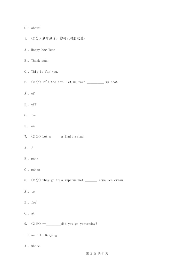 外研版（三起点）2019-2020学年小学英语六年级上册Module 10单元练习B卷.doc_第2页