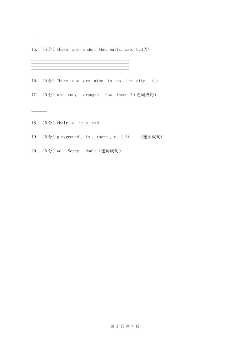 牛津上海版（深圳用）小学英语四年级上册期末专项复习：连词成句B卷.doc_第2页