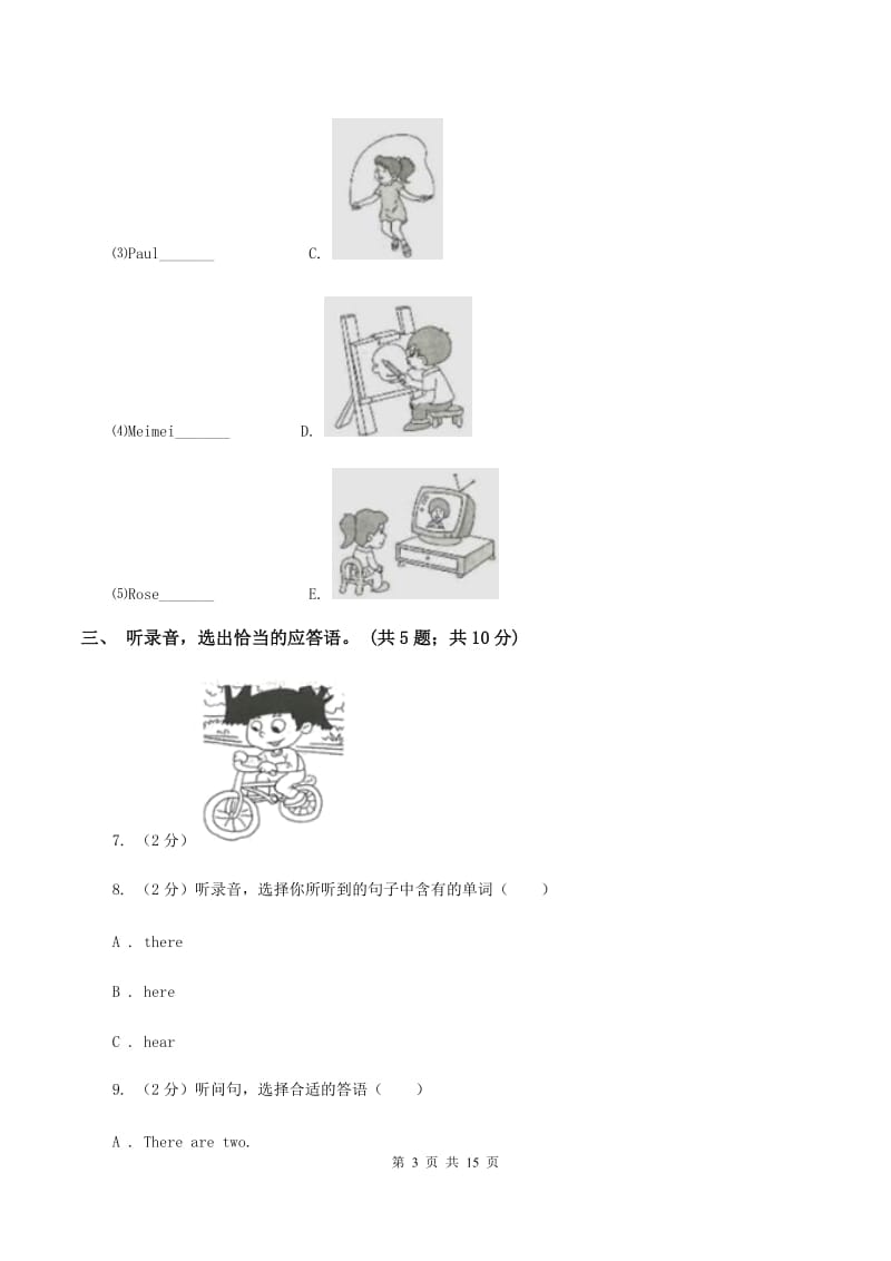 人教版（PEP）小学英语五年级下册Units 4-6阶段综合检测题（音频暂未更新） D卷.doc_第3页