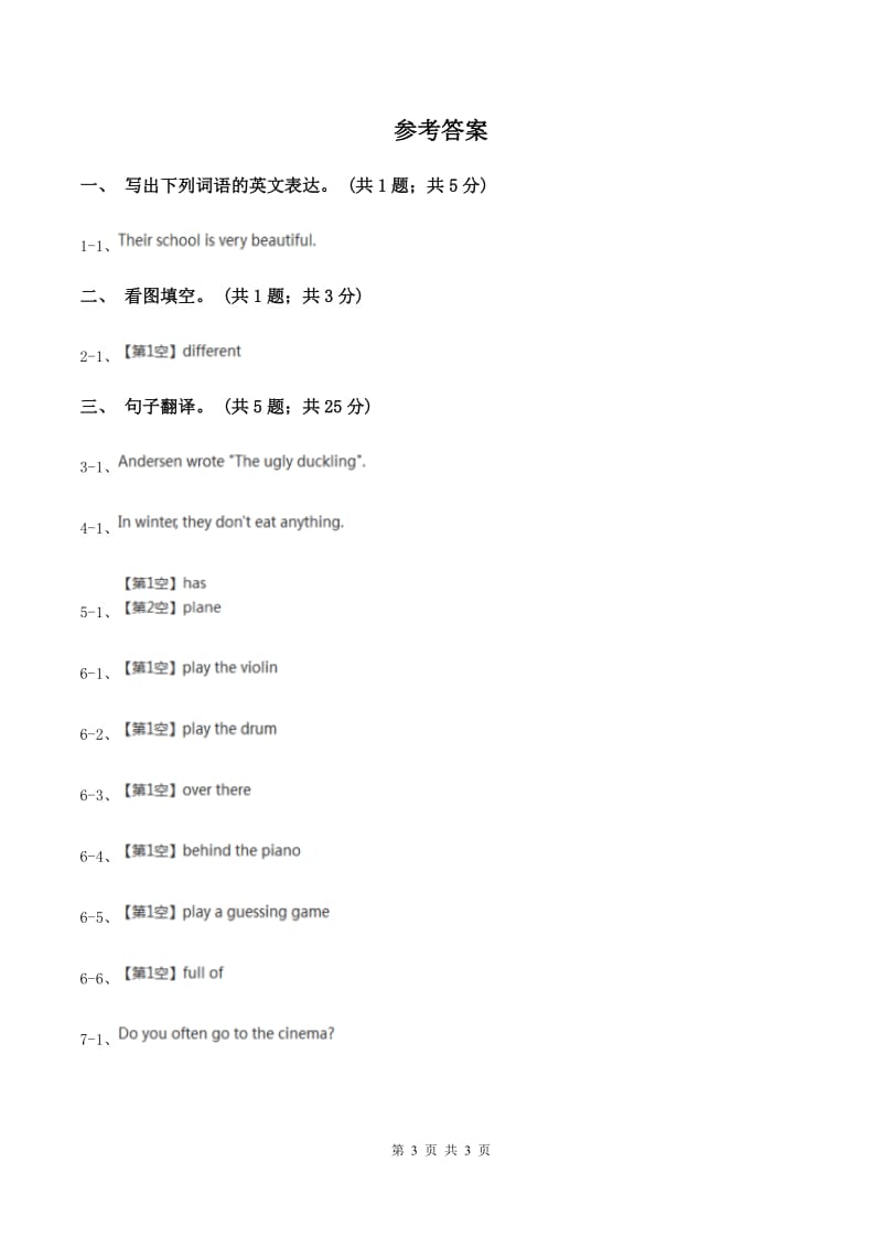 人教版（新起点）小学英语五年级下册Unit 4 Last weekend Lesson 3 同步练习1A卷.doc_第3页