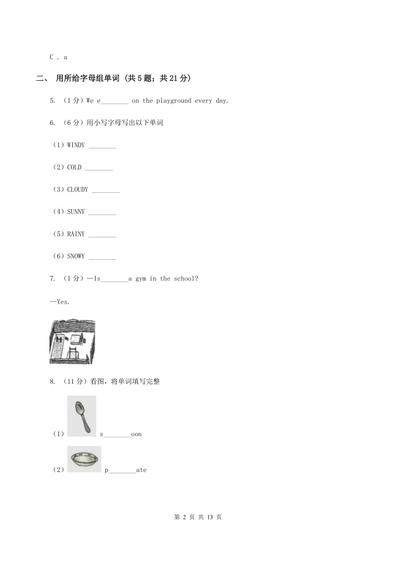 牛津上海版（深圳）小学英语三年级下册module 1 using my five senses 单元测试卷C卷.doc_第2页