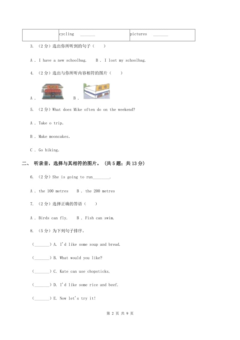 冀教版（三年级起点）小学英语四年级下册Unit 4 Lesson 24 The Diffos 同步练习（II ）卷.doc_第2页