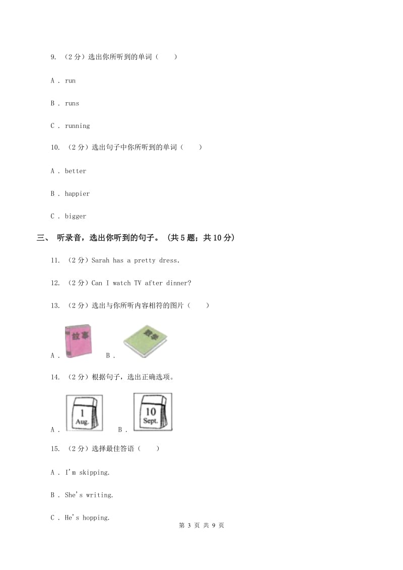 冀教版（三年级起点）小学英语四年级下册Unit 4 Lesson 24 The Diffos 同步练习（II ）卷.doc_第3页