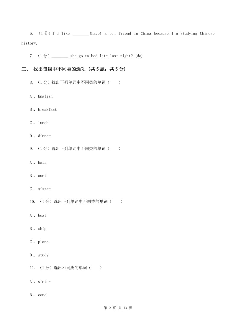 闽教版2019-2020学年五年级英语(上册)期中考试试卷（II ）卷.doc_第2页