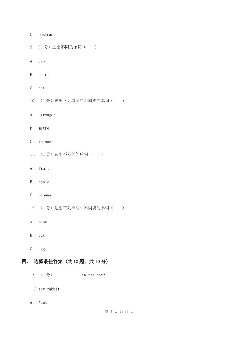 部编版2019-2020学年五年级英语(上册)期中考试试卷A卷.doc_第2页