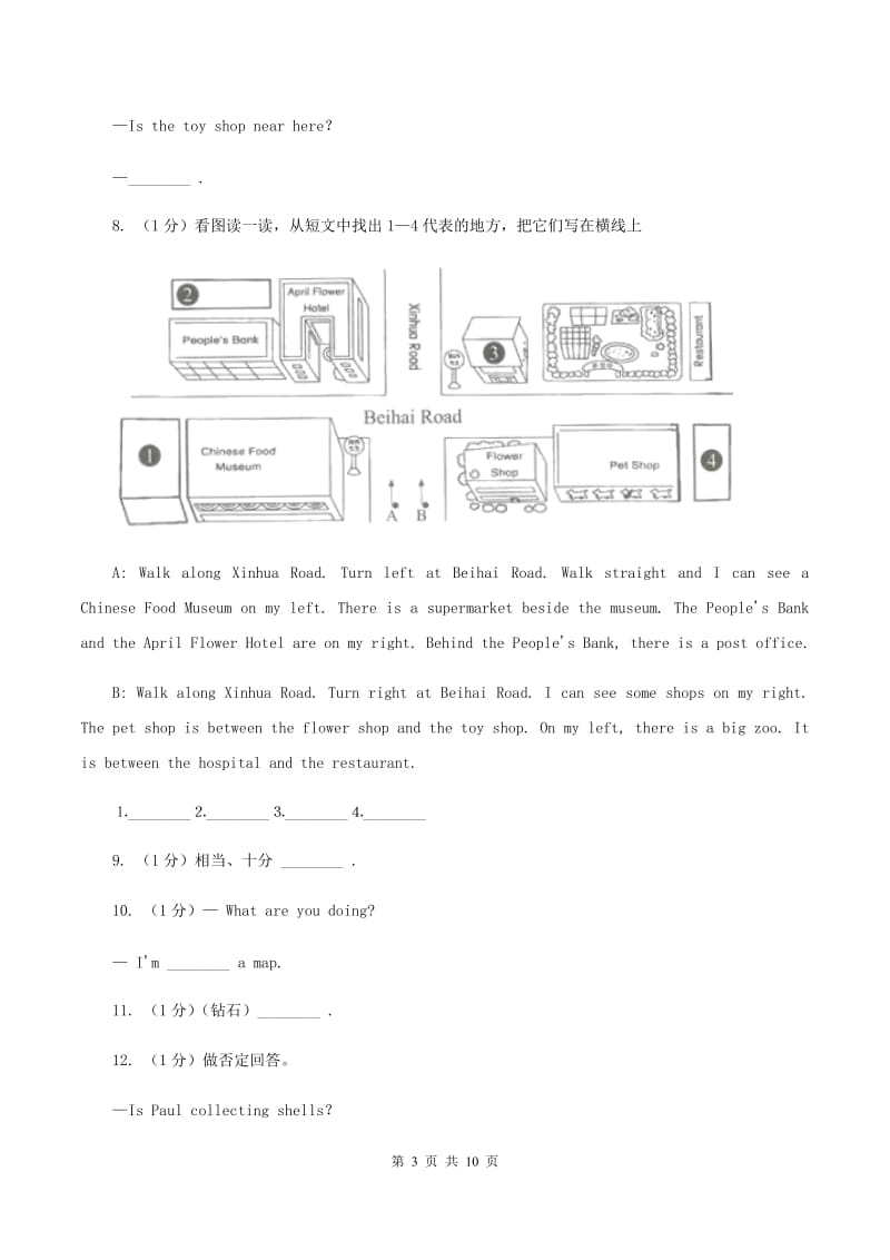 牛津上海版（深圳用）2019-2020学年小学英语五年级上册期末专题复习：语法填空（I）卷.doc_第3页