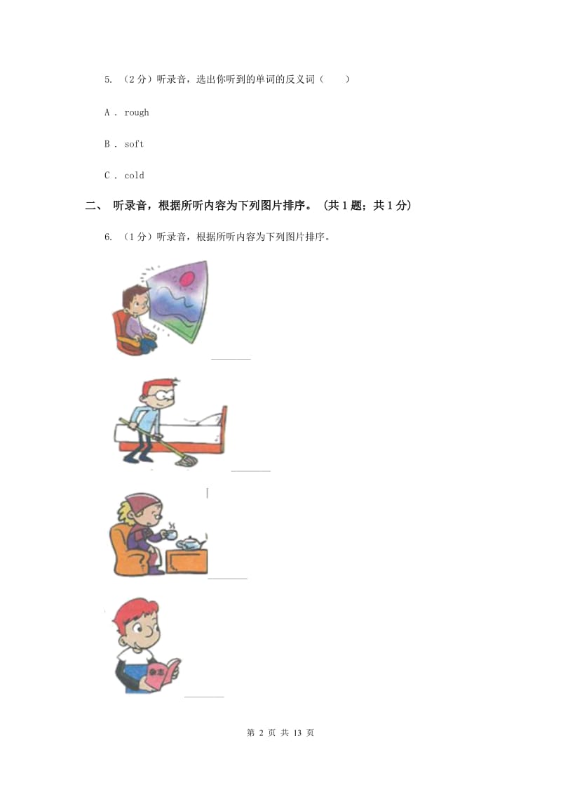 人教版（PEP）小学英语六年级下册Unit 2 同步检测题 C卷.doc_第2页