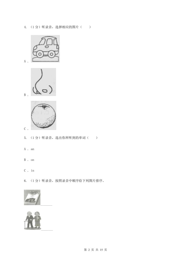 广州版2019-2020学年六年级下学期英语期末考试试卷（无听力）.doc_第2页