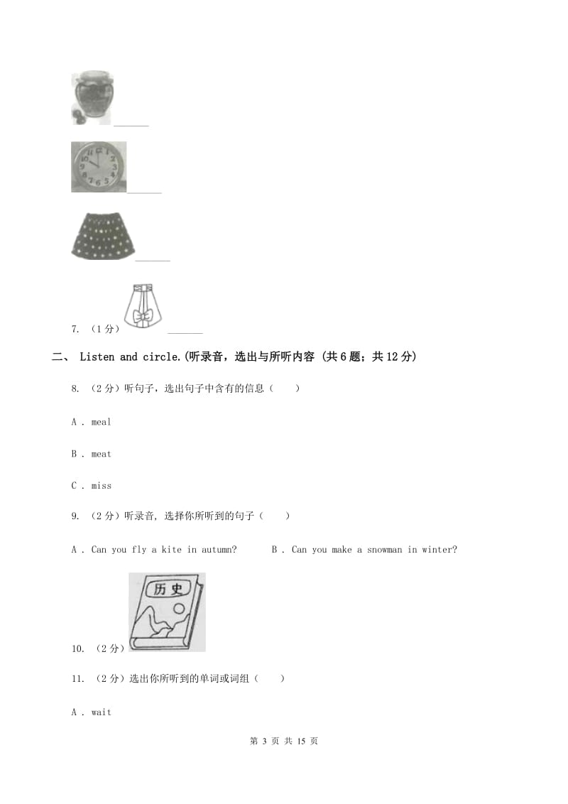 广州版2019-2020学年六年级下学期英语期末考试试卷（无听力）.doc_第3页