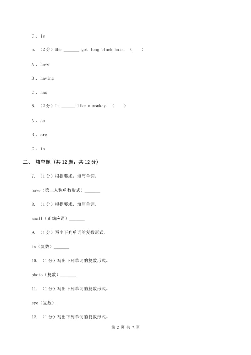 外研版英语三年级下册Unit 6 Body 课时练习（I）卷.doc_第2页