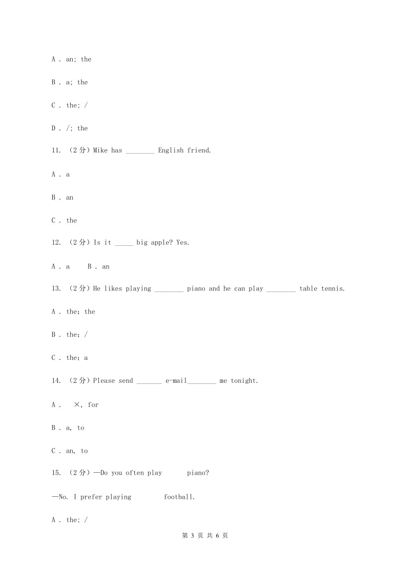 人教精通版备考2020年小升初英语专题复习（语法专练）：冠词C卷.doc_第3页