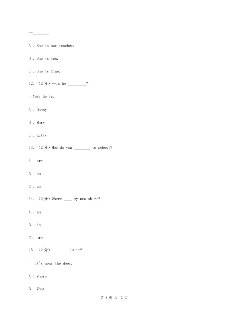 苏教版2019-2020学年度小学四年级下学期英语期末水平测试试卷A卷.doc_第3页