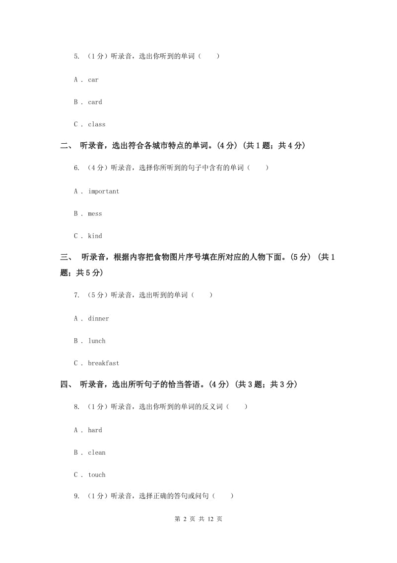 2020年小升初英语试卷（II ）卷.doc_第2页