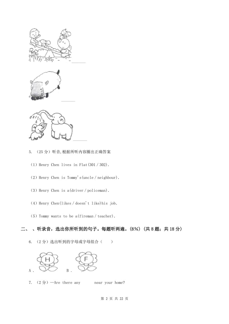 人教精通版2019-2020学年度小学英语六年级上学期期末水平测试试卷.doc_第2页