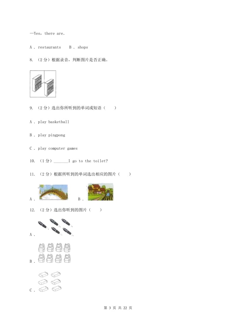 人教精通版2019-2020学年度小学英语六年级上学期期末水平测试试卷.doc_第3页