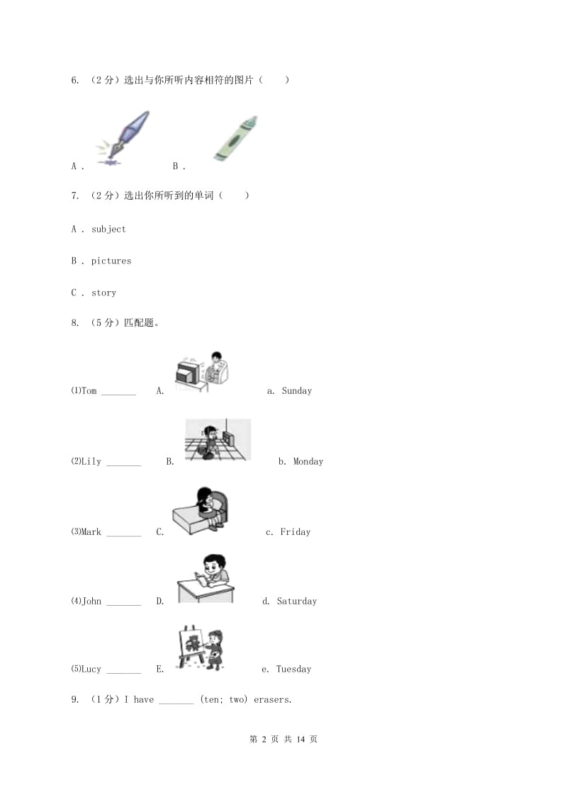 人教版（PEP）2019-2020学年小学英语五年级下册Unit 1 My day单元知识能力评价D卷.doc_第2页