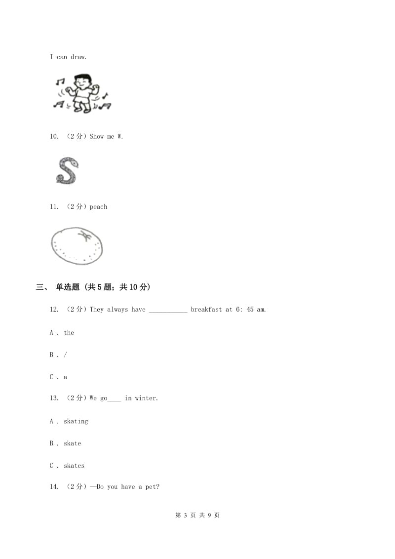 外研版（三起点）2019-2020学年小学英语六年级下学期期末模拟测试卷（2）A卷.doc_第3页