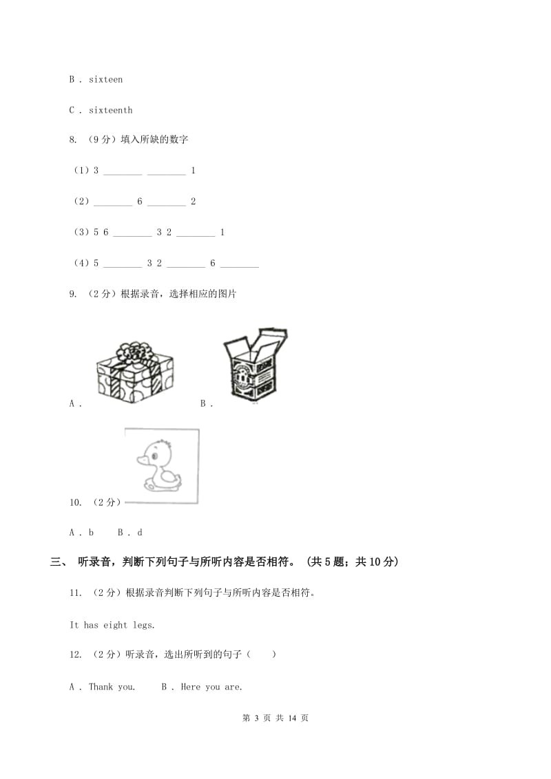 牛津译林版2019-2020学年小学英语六年级上册Unit 7测试卷D卷.doc_第3页