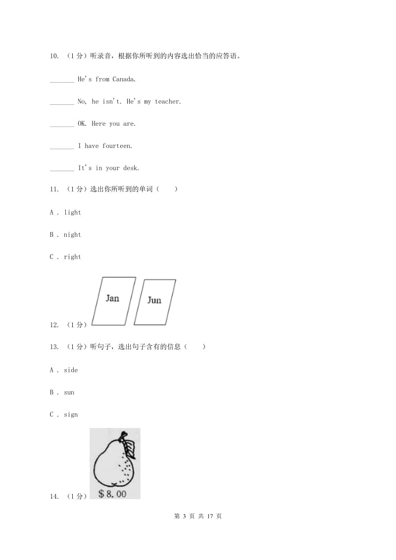 闽教版2019-2020学年四年级下学期英语期末考试试卷 （I）卷.doc_第3页