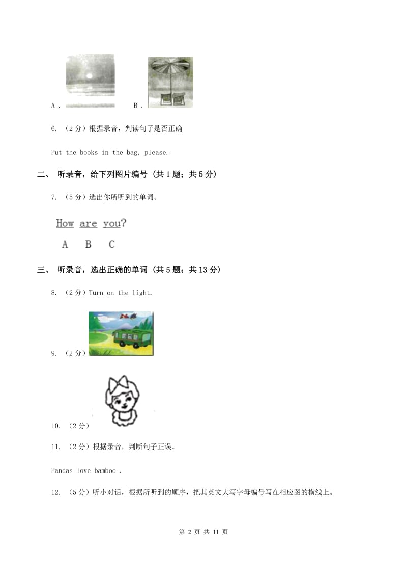 牛津上海版2019-2020学年小学英语一年级下册Module 3 Things around us Unit 2 Weather（音频暂未更新）A卷.doc_第2页