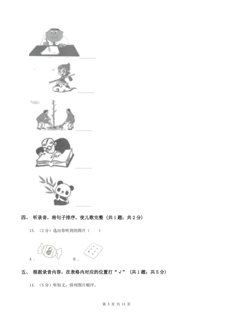 牛津上海版2019-2020学年小学英语一年级下册Module 3 Things around us Unit 2 Weather（音频暂未更新）A卷.doc_第3页