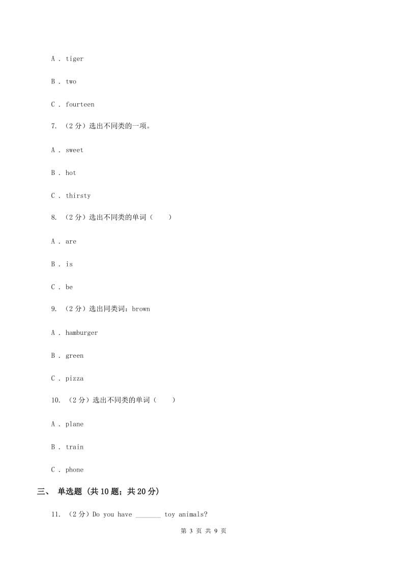 外研版（三起点）2019-2020学年小学英语四年级上册Module 6单元练习B卷.doc_第3页