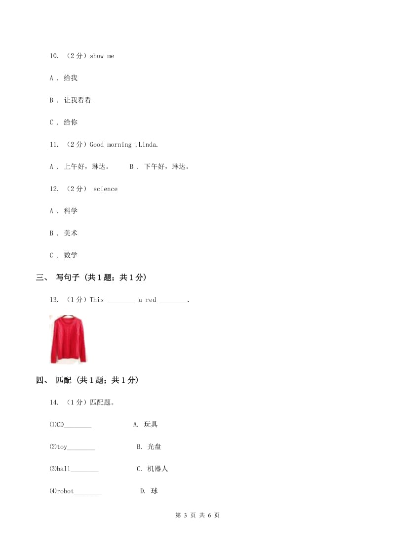 陕旅版小学英语三年级下册Unit 3 How Do You Cometo School_ Part A同步练习D卷.doc_第3页