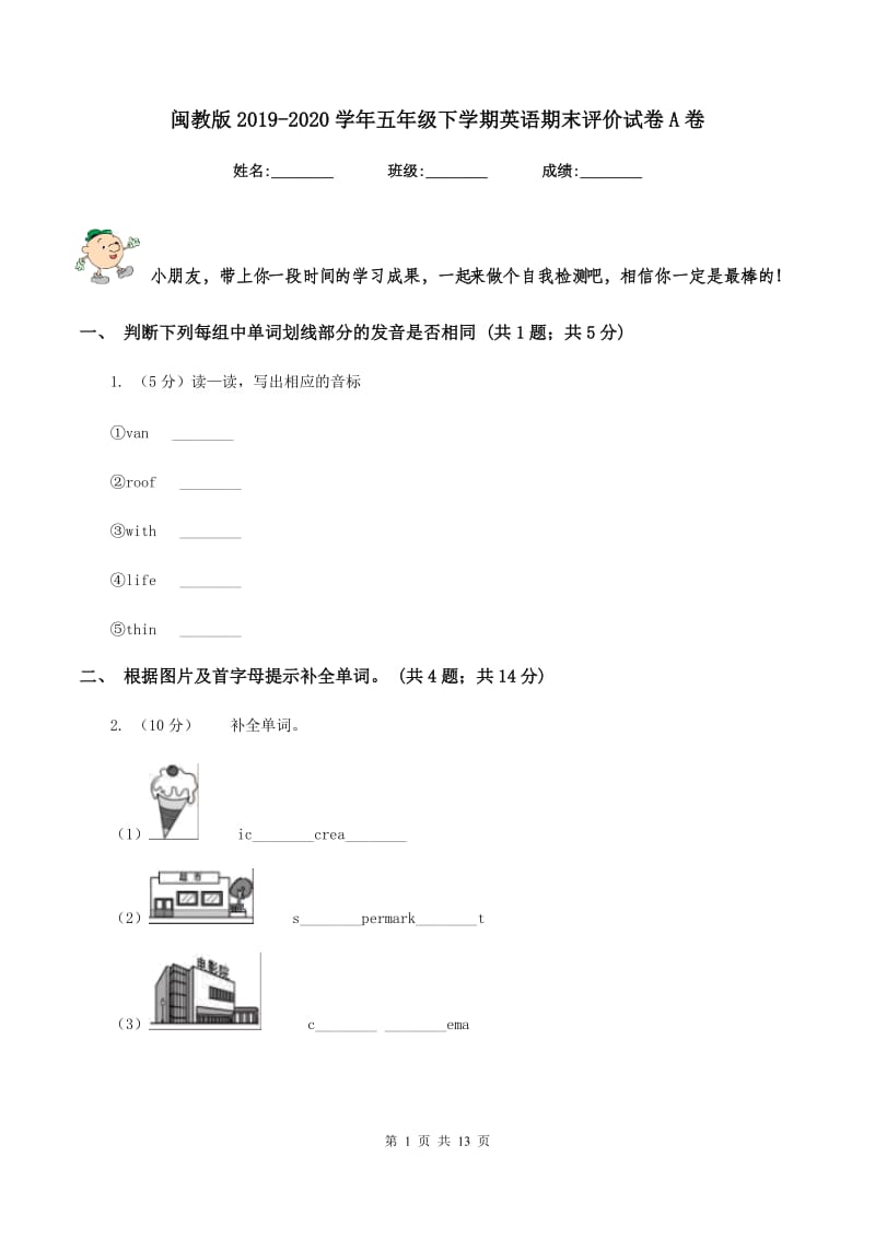 闽教版2019-2020学年五年级下学期英语期末评价试卷A卷.doc_第1页