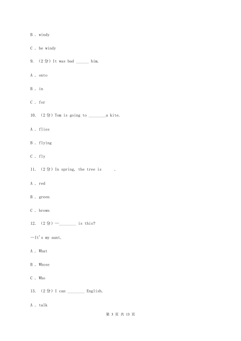 闽教版2019-2020学年五年级下学期英语期末评价试卷A卷.doc_第3页