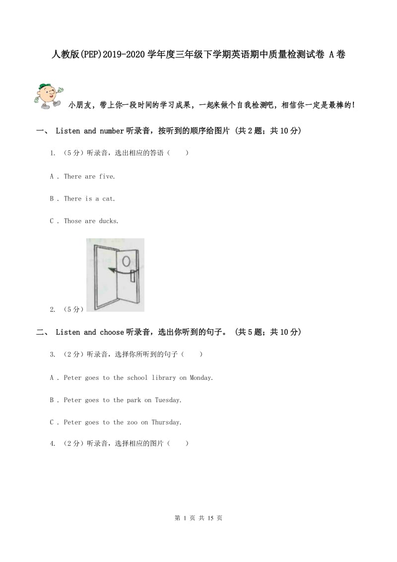 人教版(PEP)2019-2020学年度三年级下学期英语期中质量检测试卷 A卷.doc_第1页