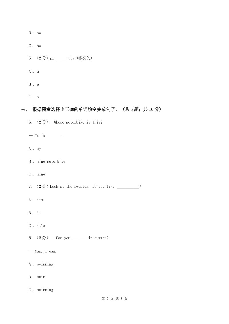 闽教版（三年级起点）小学英语三年级上册Unit 8 The New Year 单元测试卷D卷.doc_第2页