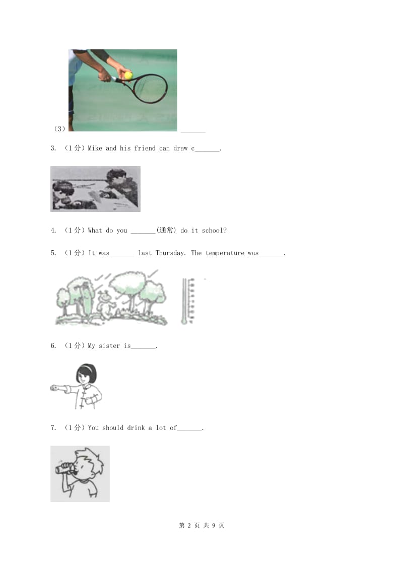 牛津上海版（试用本）小学英语五年级下册Module 4单元练习.doc_第2页