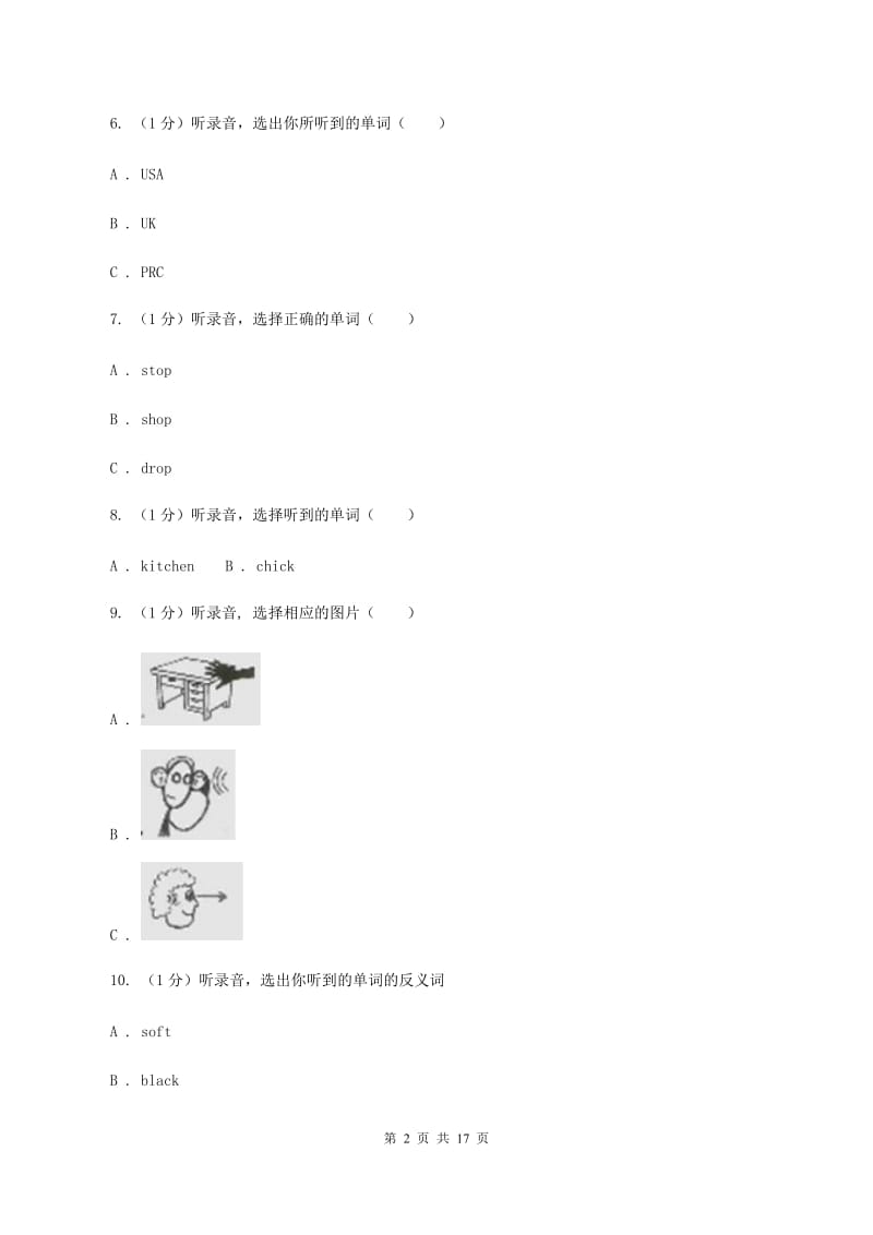 北师大版2019-2020学年度六年级下学期英语期中质量检测试卷 .doc_第2页