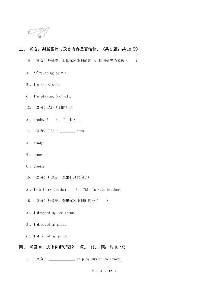 人教版(PEP)2019-2020学年四年级上学期英语期中检测卷C卷.doc_第3页